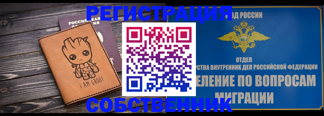 найти адрес прописки в Иланском
